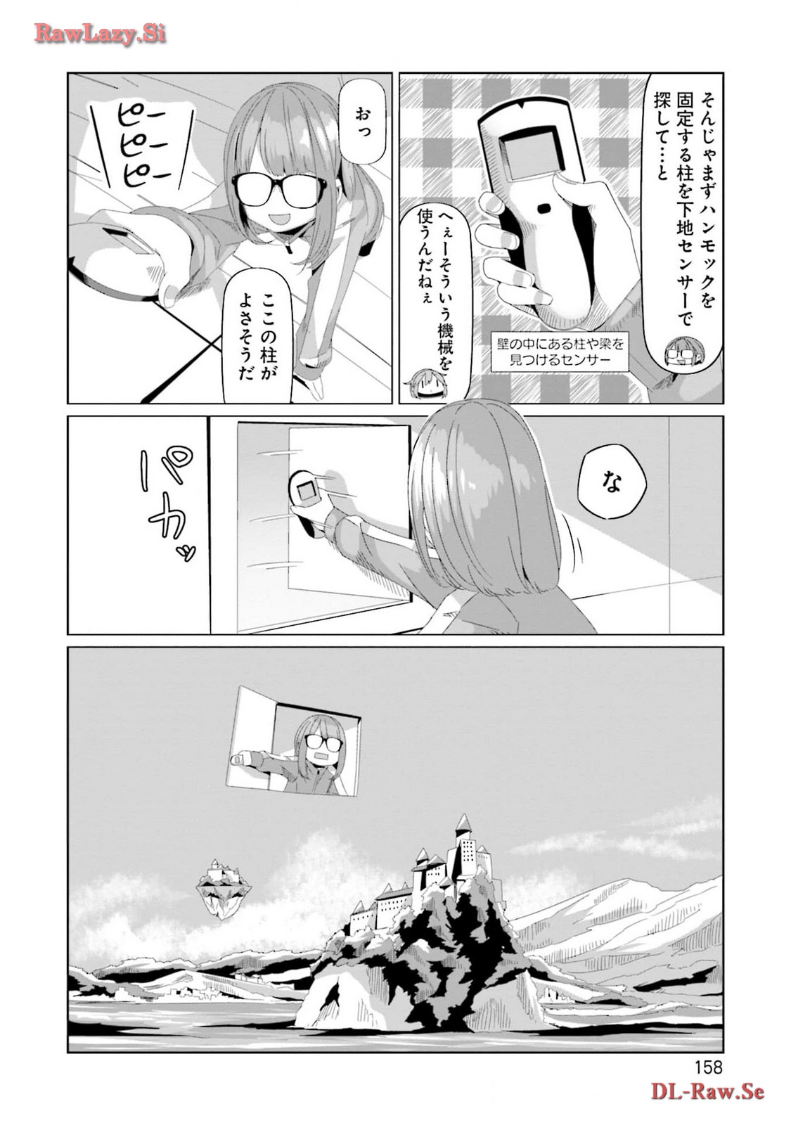Yuru Camp - Chapter 95.5 - Page 2